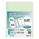 コクヨ 製本カバー A4-S片面クリヤー表紙 緑 30枚製本 セキ-CA4NG-3 1パック(10冊入)