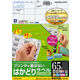コクヨ プリンタを選ばない はかどりラベル A4 65面 KPC-E1651-20N 1袋(22枚)