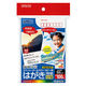 コクヨ カラーレーザー&カラーコピー用はがき用紙 光沢紙 LBP-FG2635 1袋(100枚)