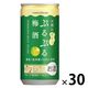 チューハイ 酎ハイ サワー 白鶴 お酒ゼリー ぷるぷる梅酒 紀州梅100％使用 190ml 1ケース（30本）