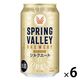 クラフトビール SPRING VALLEY スプリングバレー シルクエール 白 350ml 1パック（6本）