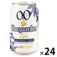 ノンアルコールビール ビールテイスト飲料 ヒューガルデンゼロ 330ml 1ケース（24本）