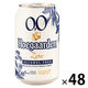 ノンアルコールビール ビールテイスト飲料 ヒューガルデンゼロ 330ml 2ケース（48本）