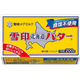 雪印メグミルク [冷蔵]雪印メグミルク 雪印北海道バター 食塩不使用 200g×3個 4903050155996 1箱(3個)（直送品）