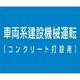 つくし工房 つくし 資格名ゴムマグネット[車両系...運転(コンクリート打設 KG-484B 1枚 184-1721（直送品）