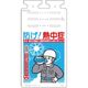 つくし工房 つくし つるしっこ 防げ!熱中症 SK-581 1枚 184-1783（直送品）