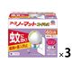 蚊取り器 蚊 駆除 アース ノーマット コードレス 60日セット 1セット（3個） 蚊とり 蚊除け 虫よけ 液体蚊取り 対策 殺虫剤 室内 アース製薬