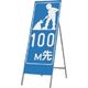 つくし工房 つくし 全面反射立看板(工事予告) 100m先 449-100 1台 185-4210（直送品）