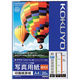 コクヨ IJP用紙・高光沢・A4 KJ-D12A4-20 1袋(20枚)