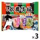 ミニ歌舞伎揚3種アソート 3袋 天乃屋 せんべい おつまみ