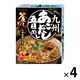 九州あごだし五目めし ヤマモリ 1セット（ 3～4人前） 4個 炊き込みご飯の素