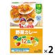 1歳からの幼児食 野菜カレー 1セット（1個（2食入）×2） ベビーフード 離乳食 江崎グリコ