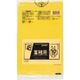 東京硝子器械 TGK 業務用ポリ袋 45L 黄色 10枚入 153-23-68-85 1袋(10枚) 190-0528（直送品）