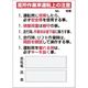 つくし工房 つくし マグネット標識 高所作業車運転上の注意 MG-35B 1枚 184-9649（直送品）