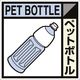 つくし工房 つくし 建設副産物分別ステッカーEタイプ ペットボトル SH-122E 1枚 184-9686（直送品）