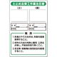 つくし工房 つくし 写真ケース付職務標識 土止め支保工作業主任者 90-D 1枚 185-1009（直送品）