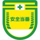 つくし工房 つくし 役職表示ワッペン 安全当番 888 1枚 185-1081（直送品）