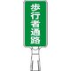 つくし工房 つくし コーンサインスタンド タテ型片面 歩行者通路 CS-72 1台 185-1080（直送品）