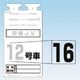つくし工房 つくし SKー561用切り文字シール [16] SK-561-16 1枚 185-2814（直送品）