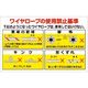 つくし工房 つくし 小型掲示板パーツ ワイヤロープの使用禁止基準 KG-231 1枚 183-7003（直送品）