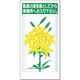 つくし工房 つくし 安全標識 靴底の泥を落としてから事務所... 8-B 1枚 185-5705（直送品）