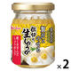 【アウトレット】ハウス食品 本きざみ粗切り生しょうが 75g ＜瓶タイプ＞ 1セット（1個×2）