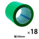 【養生テープ】 PEクロス養生用 幅100mm×長さ25m 緑 No.414R オカモト 1箱（18巻入）