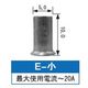 カワグチ Eー小 リングスリーブ 100個入り E-ショウ 1セット(1000個:100個×10箱)（直送品）