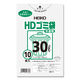【ケース販売】シモジマ HEIKO ゴミ袋 HD 半透明 30L 006603701 1ケース(10枚入×50袋 合計500枚)（直送品）