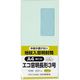 キングコーポレーション 長3 エコ窓明封筒 地紋 テープ付 N3MJS80GEQ 1パック(100枚入)