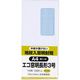 キングコーポレーション 長3 エコ窓明封筒 地紋ケント N3MJW100 1パック(100枚入)