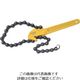 トラスコ中山 TRUSCO チェーンレンチ チェーン長さ375mm 黄色 TCW-150 1丁 836-6960（直送品）
