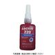 ヘンケルジャパン ロックタイト ねじ緩み止め接着剤22010ml 220-10 1本 836-6443（直送品）