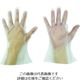 東京パック 緊急災害対策用手袋ニューマイジャスト簡易50M 半透明 KN-M 1袋(50枚) 836-3719