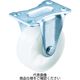 トラスコ中山 TRUSCO キャスター TYGシリーズ 固定 ナイロン車 32mm TYGNYK-32 1個 856-4125（直送品）