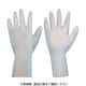 トラスコ中山 耐溶剤薄手手袋　Ｌ TYGP-L 1双 836-4781