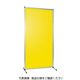 トラスコ中山 TRUSCO 溶接用遮光フェンス アルミ製 W1000XH1500 イエロー TYAF-1015-Y 1台 856-3484（直送品）