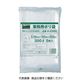 トラスコ中山 TRUSCO 業務用ポリ袋 厚み0.05×400L (5枚入) A-0400 1袋(5枚) 855-2606（直送品）