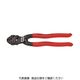 KNIPEX 250mm ミニクリッパー 7101-250 1丁 835-8253（直送品）