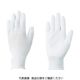 勝星産業 勝星 フィットグラブ白 10双組 L WH-300-L 1組(10双) 868-8348（直送品）