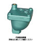 ベン 空気抜弁 AF4SーGー32A 1個（直送品）