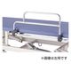 油圧上下式診察台用サイドレール（右用 TY430SR 日進医療器（直送品）