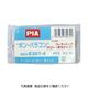 インダストリーコーワ PIA スモールローラー ボンパラゴン(内装用) 毛丈7mm 4インチ 2本入 19470 1パック(2本)（直送品）