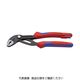 KNIPEX ウォーターポンププライヤー コブラ コンフォートハンドル落下防止リング付 300mm 8702-300TBK 1丁(1個)（直送品）