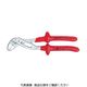 KNIPEX 【売切廃番】 1000V絶縁ウォーターポンププライヤー アリゲーター 300mm 8807-300 1丁 835-6488（直送品）