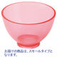 ミキシングボウル（スモールタイプ/クリアピンク）　1個　7460CP　プレミアムプラスジャパン　印象材・石膏練和用