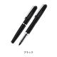 エルバン カートリッジインク用ペン ブラス ブラック hb-pen05 1本