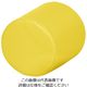 弘益 キッズガーデン クッション・丸 イエロー KID-K10-YE 1個 7-3366-02（直送品）