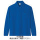 コーコス信岡 超消臭 長袖ポロシャツ ブルー 3L A-138-6-3L 1セット(5枚)（直送品）