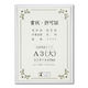 大仙 賞状額 オールライト A3(大) 箱入 J091C3401 1枚